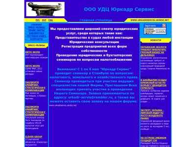 Справочник юридических услуг