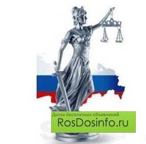 Скидки юридические услуги