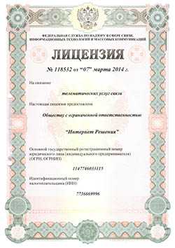 Услуги связи для юридических лиц