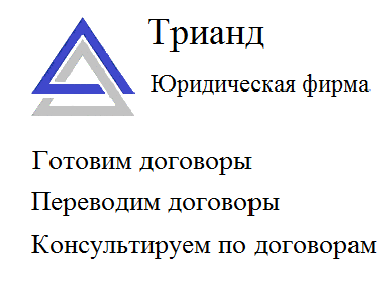 Агентский договор юридических услуг