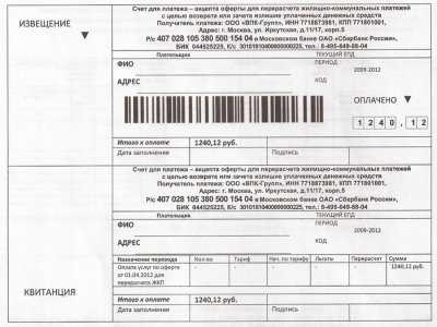 Квитанция на оплату юридических услуг
