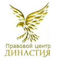 Юридические консультации и услуги